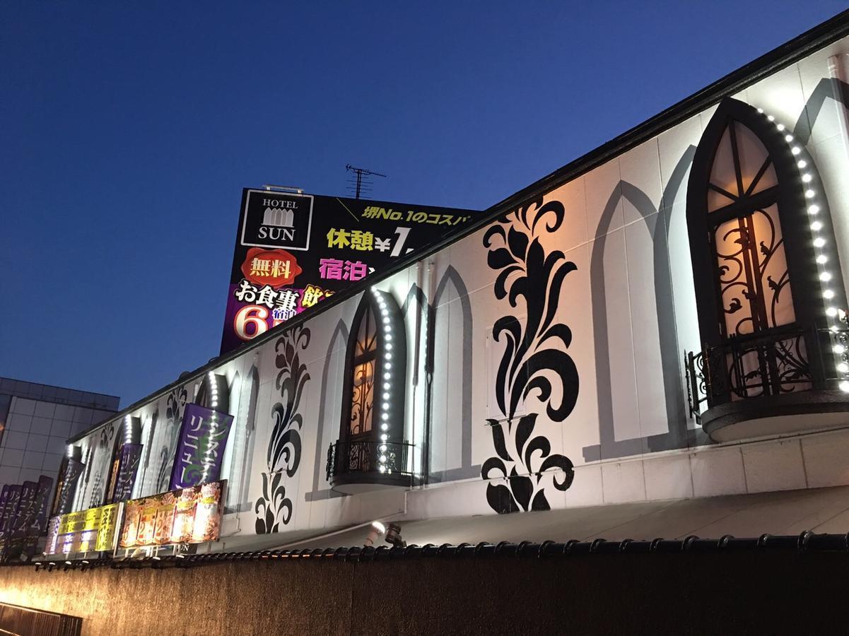 Hotel Sun (Adults Only) 堺市 エクステリア 写真